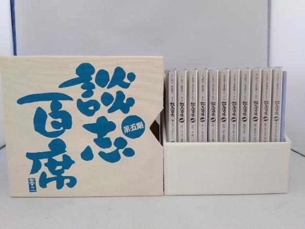 立川談志 CD 立川談志「談志百席」古典落語CD-BOX 第五期_画像1