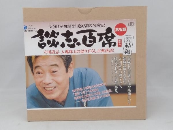 立川談志 CD 立川談志「談志百席」古典落語CD-BOX 第五期_画像9