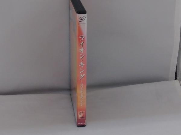 DVD ライオン・キング スペシャル・エディション_画像3