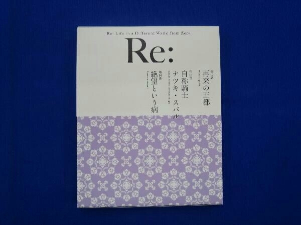 Re:ゼロから始める異世界生活 5(Blu-ray Disc)_画像1