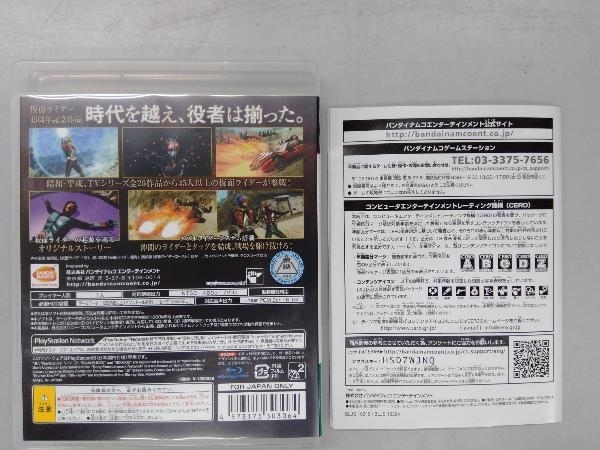 PS3 仮面ライダー バトライド・ウォー 創生_画像2