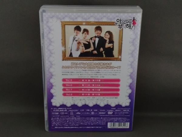 DVD コンパクトセレクション お嬢さまをお願い!DVD-BOX 2_画像2