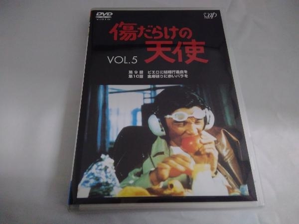 DVD 傷だらけの天使 Vol.5 moncorvosoto.pt