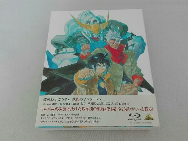 ブックレット欠品 機動戦士ガンダム 鉄血のオルフェンズ Blu-ray BOX Standard Edition 上巻(期間限定生産)(Blu-ray  Disc)