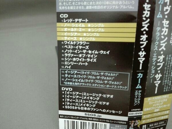 (初回限定盤) ファイヴ・セカンズ・オブ・サマー CD カーム~デラックス・エディション~(DVD付)_画像6