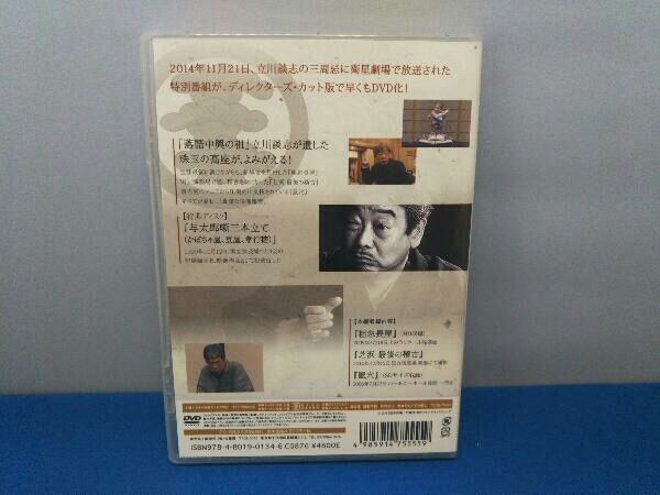 DVD.. Tachikawa ..