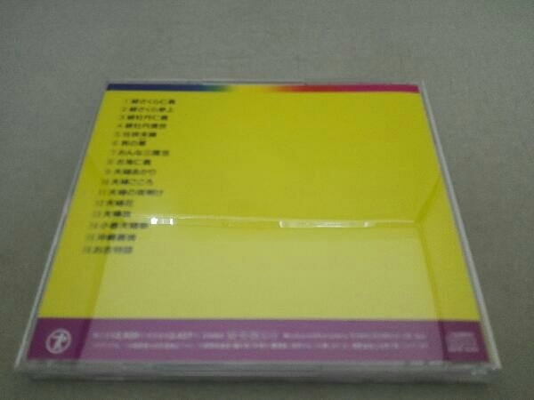 泉ちどり CD 全曲集_画像2