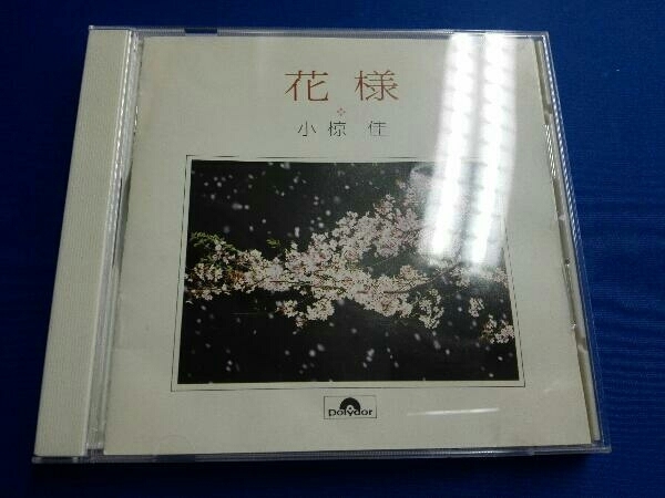  Ogura Kei CD all collection [ flower sama ]