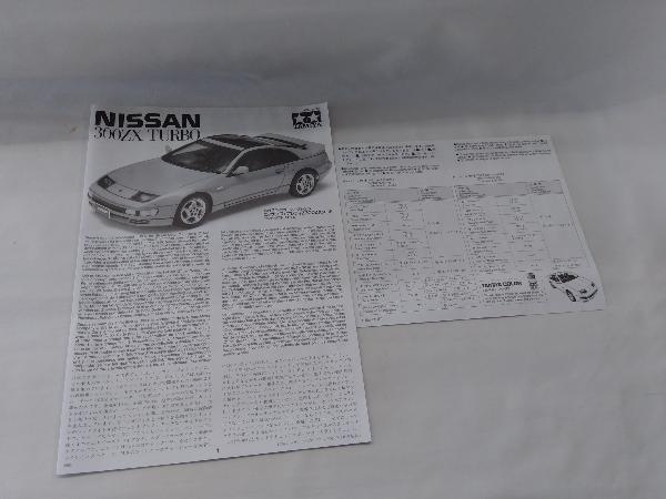 プラモデル タミヤ NISSAN 300ZX TURBO 1/24 スポーツカーシリーズ No.87_画像3