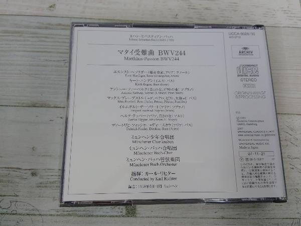 カール・リヒター(cond) CD J.S.バッハ:マタイ受難曲(全曲)(SHM-CD)_画像2