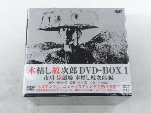 木枯し紋次郎 DVD-BOXⅠ&Ⅱ 〈全20枚組〉 www.thesciencebasement.org