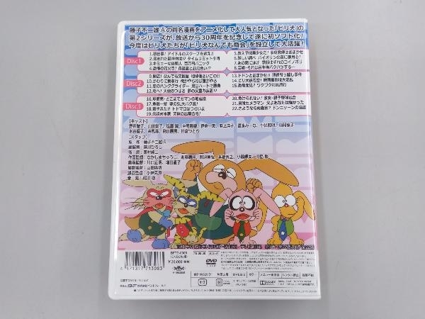 DVD 想い出のアニメライブラリー 第102集 ビリ犬なんでも商会 コレクターズDVD_画像2