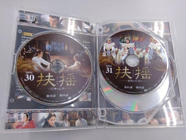 DVD 扶揺(フーヤオ)~伝説の皇后~ DVD-BOX3_画像7