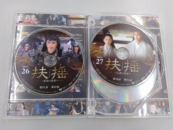 DVD 扶揺(フーヤオ)~伝説の皇后~ DVD-BOX3_画像5