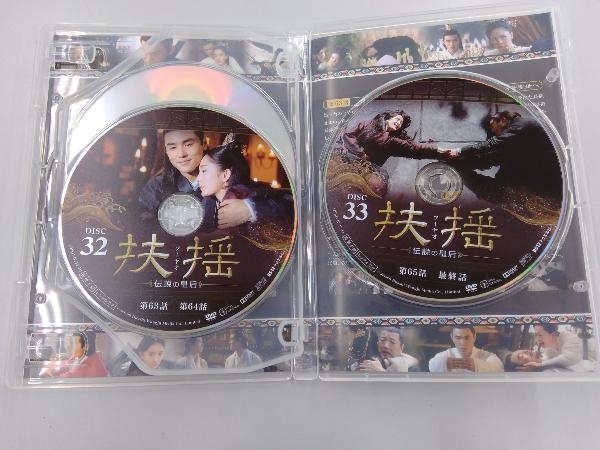 DVD 扶揺(フーヤオ)~伝説の皇后~ DVD-BOX3_画像8