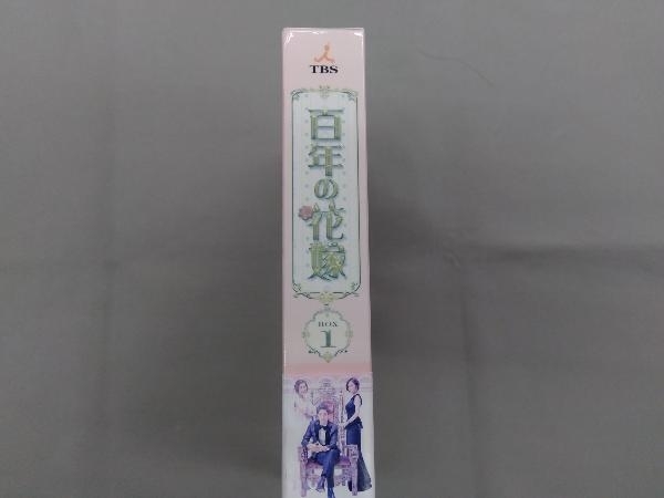 帯あり DVD 百年の花嫁 韓国未放送シーン追加特別版 DVD-BOX1_画像3