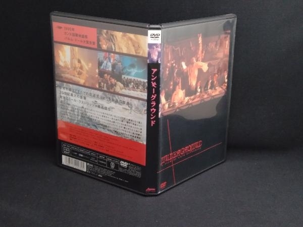 DVD アンダーグラウンド_画像4