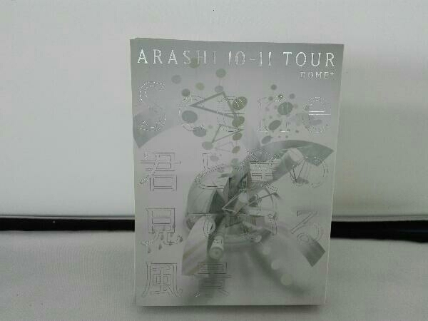 DVD ARASHI 10-11 TOUR'Scene'~君と僕の見ている風景~DOME+(初回限定版)_画像1
