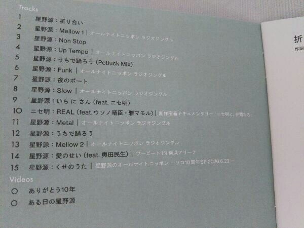 星野源 CD Gen Hoshino Singles Box 'GRATITUDE'(12CD+10DVD+Blu-ray Disc)_画像9