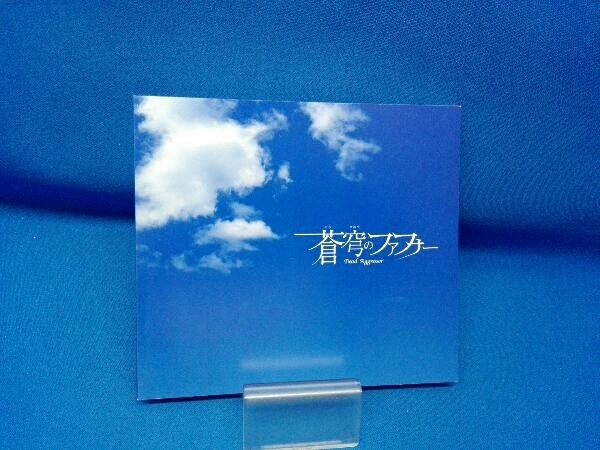 (アニメーション) CD 蒼穹のファフナー CD-BOX_画像6