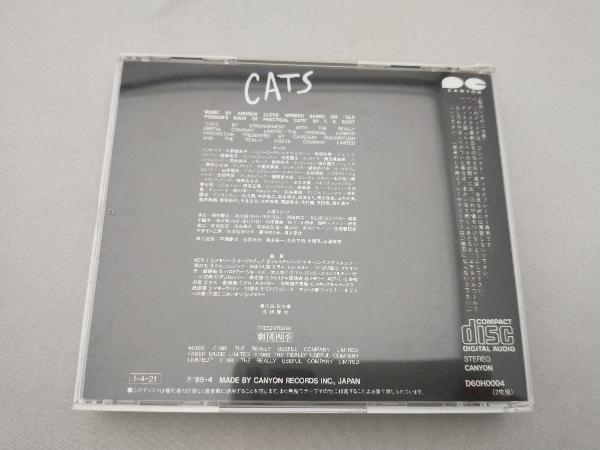劇団四季 CD 劇団四季ミュージカル CATS オリジナル・キャスト_画像2