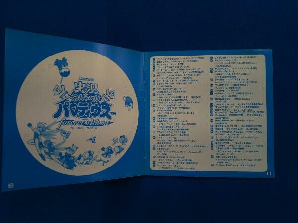 ゲームミュージック CD 「実況おしゃべりパロディウス~フォーエヴァー・ウィズ・ミー~」オリジナル・ゲーム・サントラ_画像6