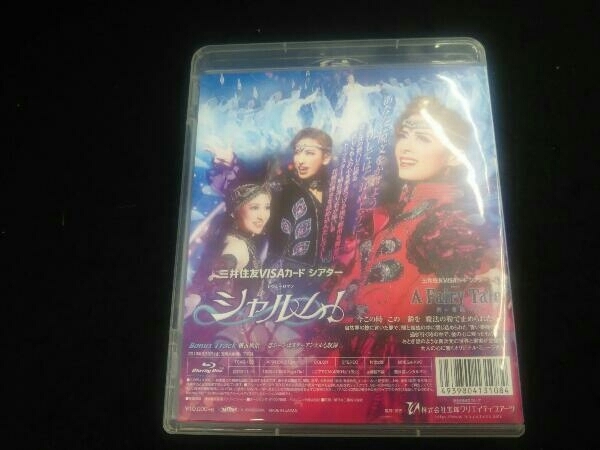 A Fairy Tale -青い薔薇の精-/シャルム!(Blu-ray Disc)_画像2
