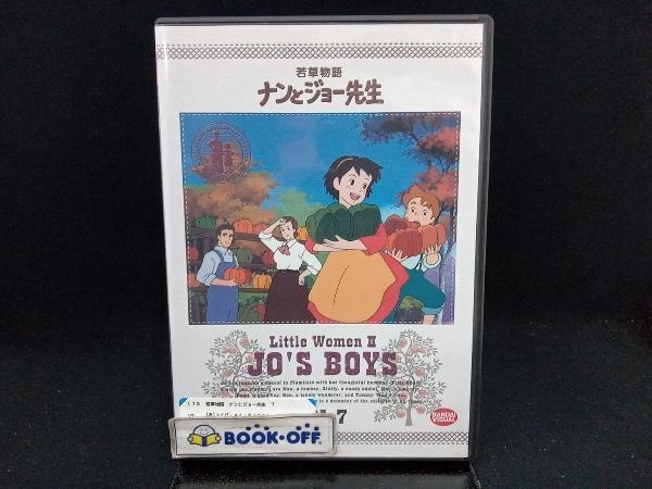 DVD 若草物語 ナンとジョー先生 7_画像1