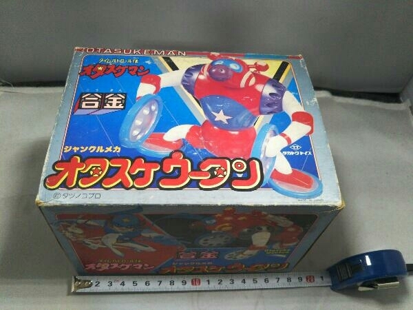 タカトクトイス タイムパトロール隊オタスケマン 合金 ジャングルメカ オタスケマウータン