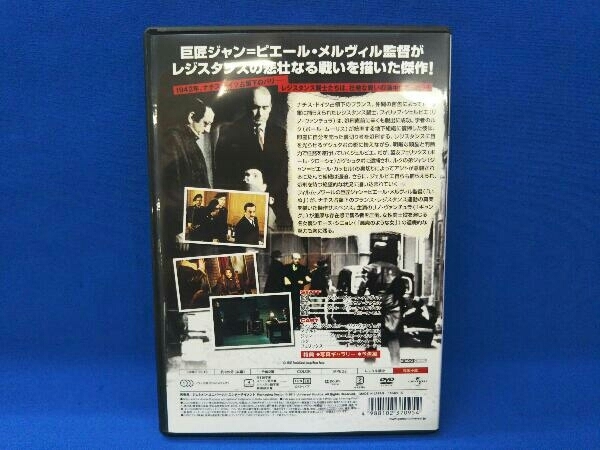 DVD 影の軍隊_画像2