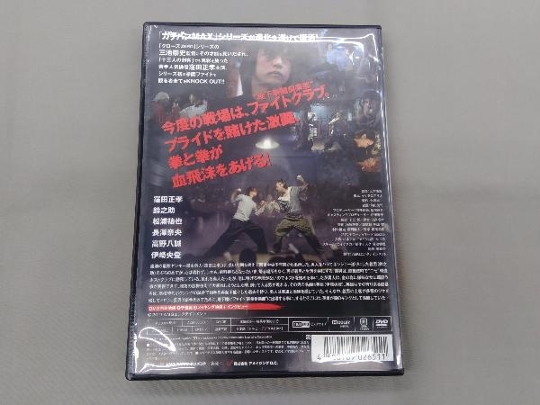 DVD ガチバン マキシマム　窪田正孝 鈴之助 松祐也_画像2