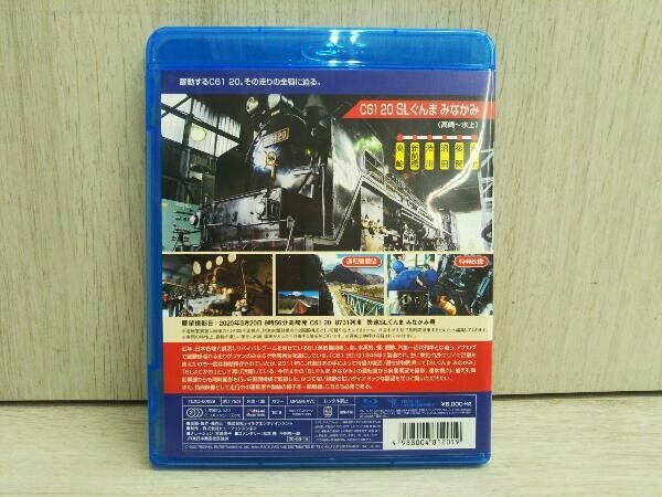 C61 20 SL.......( Takasaki ~ водный )(Blu-ray Disc)