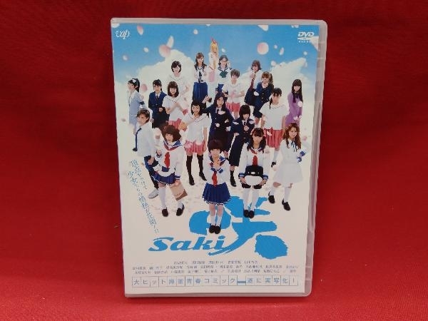 DVD 映画「咲-Saki-」　邦画/青春　浜辺美波_画像1