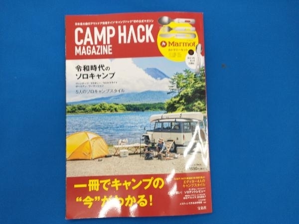 CAMP HACK MAGAZINE 宝島社_画像1