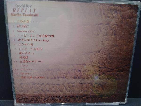 高橋真梨子 CD Special Best REPLAY_画像2