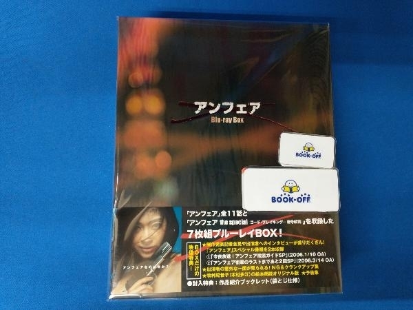 アンフェア Blu-ray BOX アンフェア&アンフェア the special コード・ブレイキング-暗号解読(Blu-ray Disc)