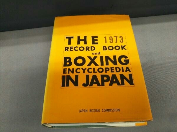 【初版発行】日本ボクシング年鑑 1973年の画像1