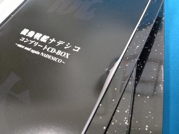 (アニメーション) CD 機動戦艦ナデシコ コンプリートCD-BOX~once and again NADESICO~_画像3