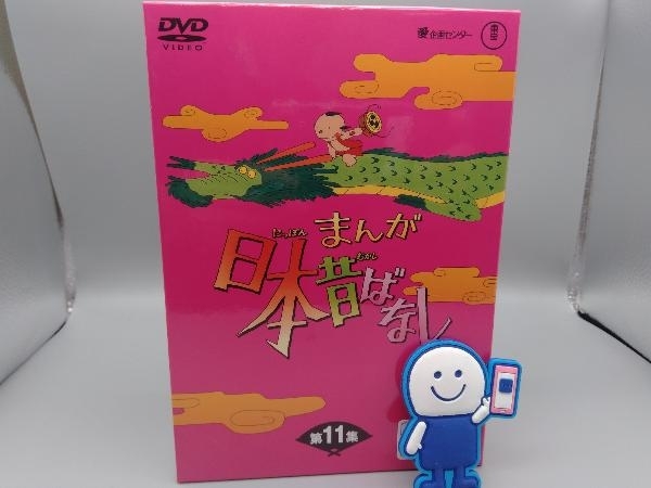 格安saleスタート】 DVD 第11集 DVD-BOX まんが日本昔ばなし キッズ