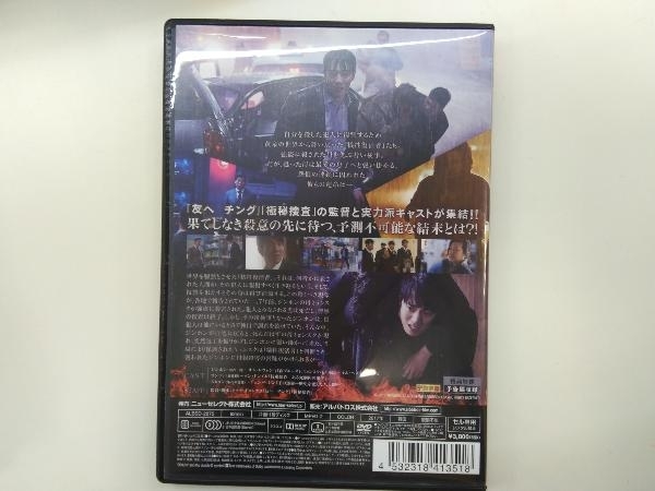 DVD 黄泉がえる復讐_画像2