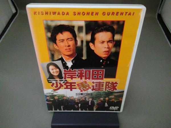 DVD 岸和田少年愚連隊_画像1