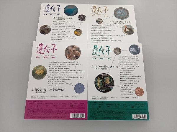 DVD NHKスペシャル 驚異の小宇宙 人体 遺伝子 DVD-BOX_画像4