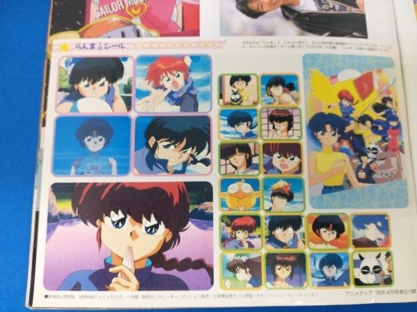 アニメディア 1995 4月号 赤ずきんチャチャ 表紙 らんま1 2 緒方恵美 林原めぐみ 三石琴乃 欠品あり 中古 のヤフオク落札情報 アニメディア 1995 4月号 赤ずきんチャチャ 表紙 らんま1 2 緒方恵美 林原めぐみ 三石琴乃 欠品あり 中古 のヤフオク落札情報