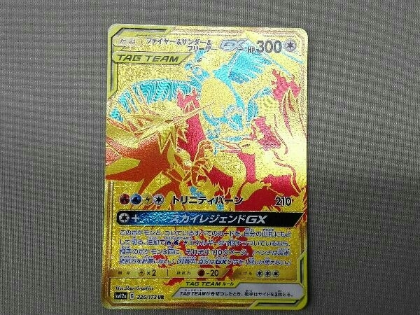 PSA9】ファイヤー&サンダー&フリーザーGX UR 226/173 | veganutris.com.br