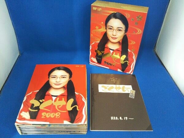 DVD ごくせん 2008 DVD-BOX 店舗受取可 www.cleanlineapp.com