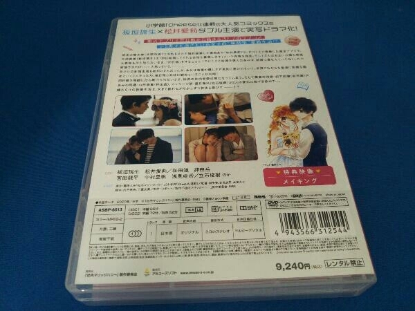 DVD 社内マリッジハニー DVD-BOX 店舗受取可_画像2