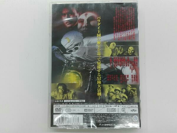 DVD Gekko Kamen . person. nail 