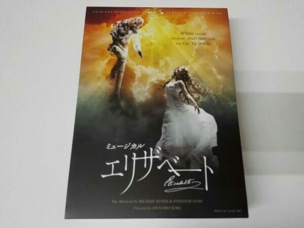 DVD 東宝ミュージカル「エリザベート」 2016年版キャストDVD (White