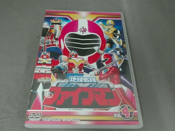 DVD スーパー戦隊シリーズ 地球戦隊ファイブマン Vol.4