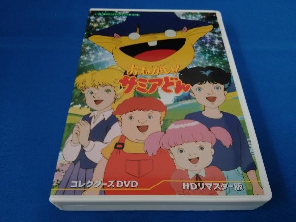 DVD おねがい!サミアどん コレクターズDVD ＜HDリマスター版＞_画像1